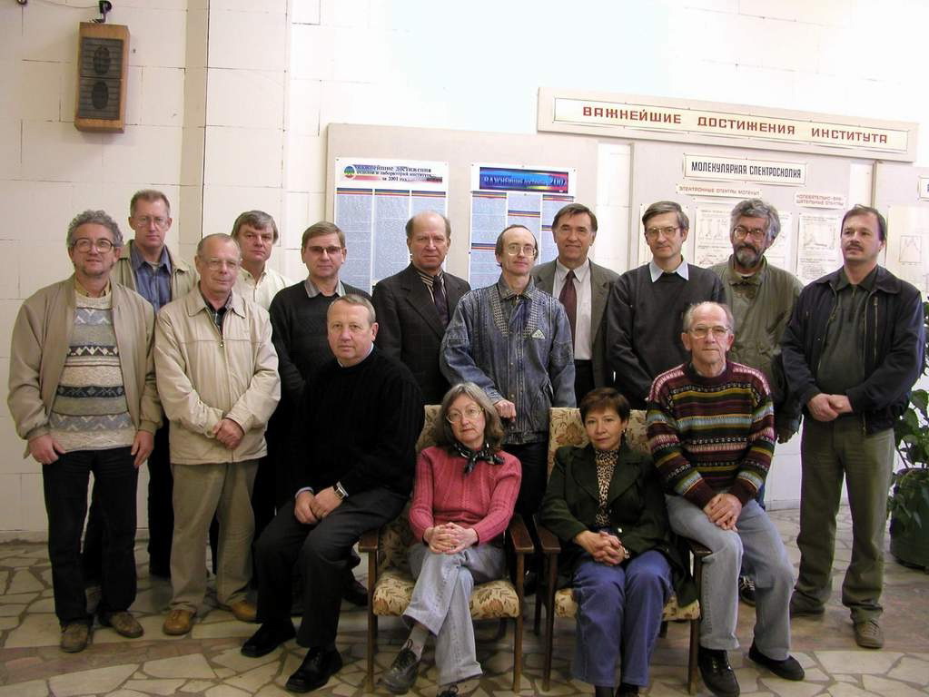 Коллектив отдела ЛСП (2003 г.)